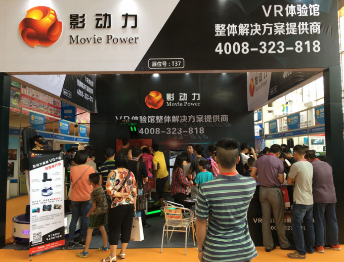 τα τελευταία νέα της εταιρείας για Το αγωνιστικό αυτοκίνητο δύναμης VR κινηματογράφων έχει προσελκύσει την προσοχή μέσων στα διεθνείς παιχνίδια της Κίνας & την έκθεση το 2016 διασκέδασης  2