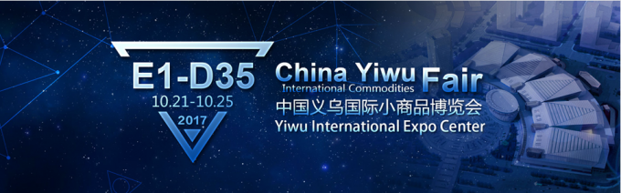 τα τελευταία νέα της εταιρείας για Διεθνή προϊόντα της Κίνας Yiwu δίκαιος-που περιμένουν σας!  0